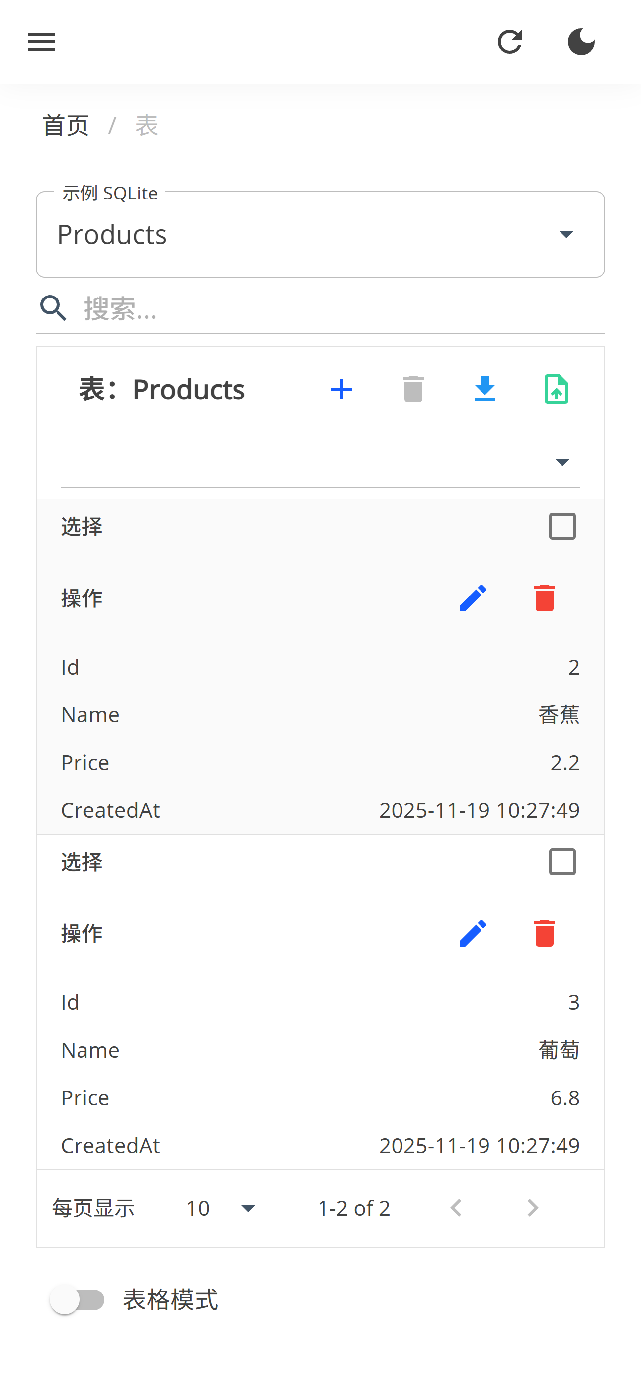 应用截图2 - 数据表视图